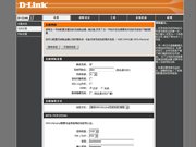 ��ɫ���ջ�D-LINK54M·�����������ר��