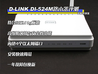 ��ɫ���ջ�D-LINK54M·�����������ר��