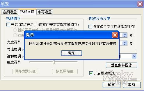 方便智能！暴风影音智能高清版登场