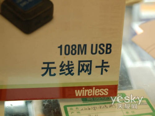 性能强大D-Link108M无线网卡仅240元