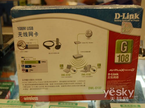 性能强大D-Link108M无线网卡仅240元