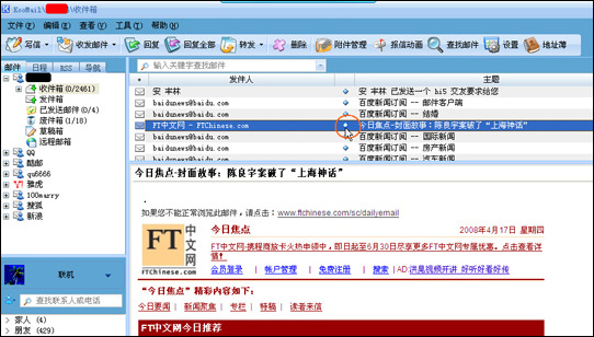 ����һ�У���α�����Ҫ�ʼ����ᶪʧ