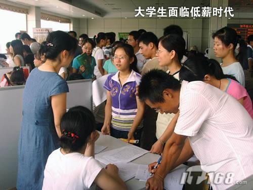 大学生低工资时代来临游戏行业逆势走强