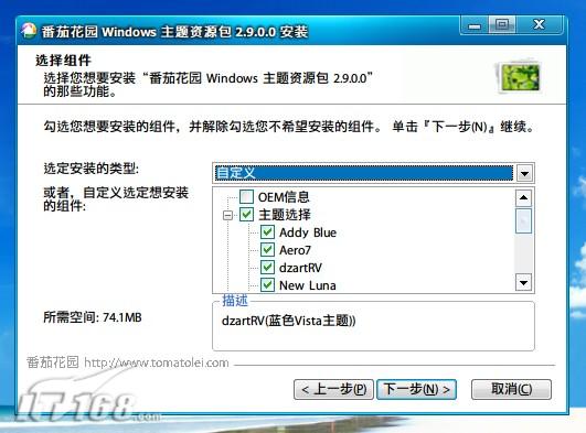 【下载】番茄花园 XP主题包 V2.9_软件学园