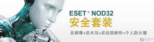 2160СʱESETNOD32ʵ
