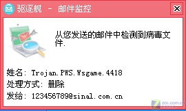 系出名门全球体积最小杀软驱逐舰评测(3)