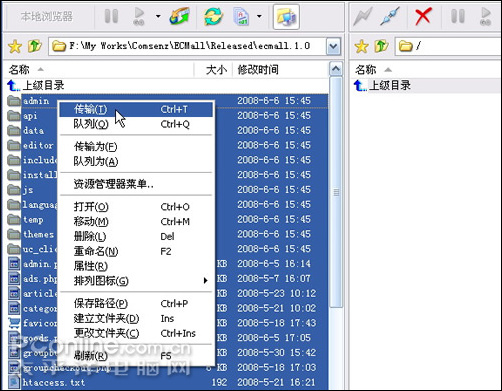 ECMall社区电子商务系统v1.0安装教程