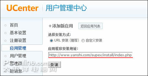 ECMall社区电子商务系统v1.0安装教程