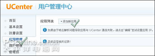 ECMall社区电子商务系统v1.0安装教程