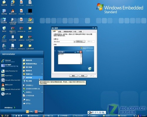 WindowsXP Embedded 微软全新官方主题
