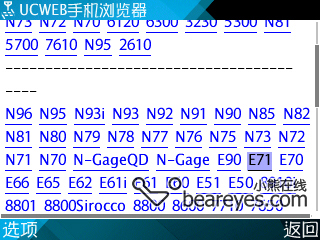 UCWEB手机浏览器安装指南