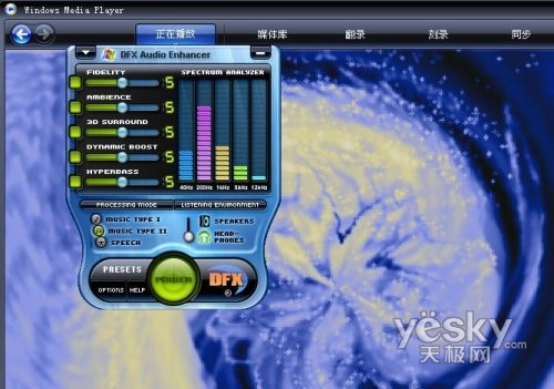 DFX8.5:让WMP的音质达到HI-FI效果_软件学园