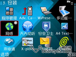UCWEB手机浏览器安装指南