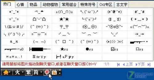 烹道别致小菜妙用火星文制作搞笑图片(3)