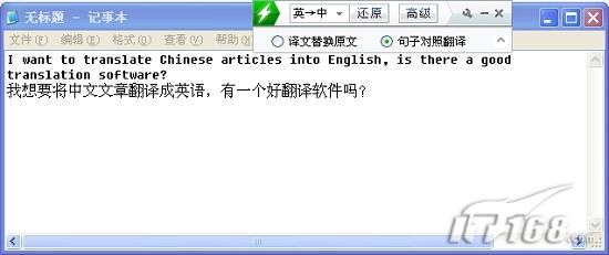 网页翻译专家:金山快译2009专业版_软件学园