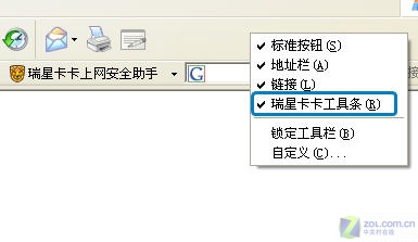为IE提供全面保护瑞星卡卡工具条新版试用