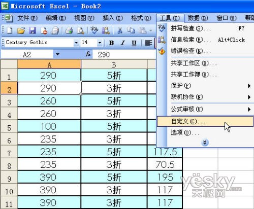 使用Excel截屏功能 让你的数据得到实时更新_