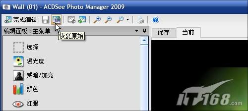 看图又提速啦 全程解读ACDSee 2009(2)_软件