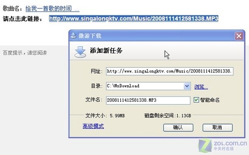 更快更稳定玩转傲游2.1.5版下载程序(2)