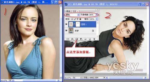 Photoshop教程:让美女的肤色红润有光泽(3)