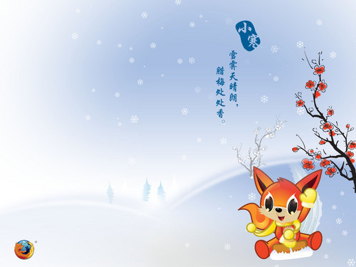 火狐官方提供:高清24节气之 小寒 壁纸_软件学