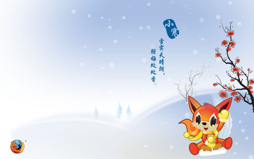 火狐官方提供:高清24节气之 小寒 壁纸_软件学