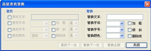 WPS2009߼滻Ӧ