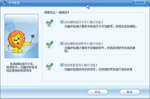 教你安全用电脑:上网免中毒免费必杀_软件学园