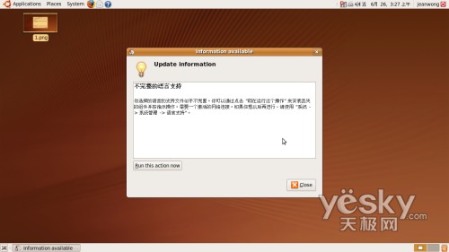 [组图]开源 Ubuntu 或成微软Windows终结者_软