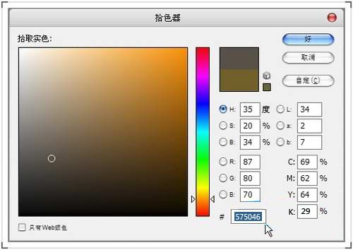 Photoshop后期打造性感古铜色皮肤