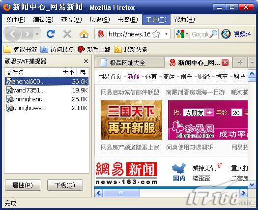 小扩展让Firefox也拥有媒体嗅探器