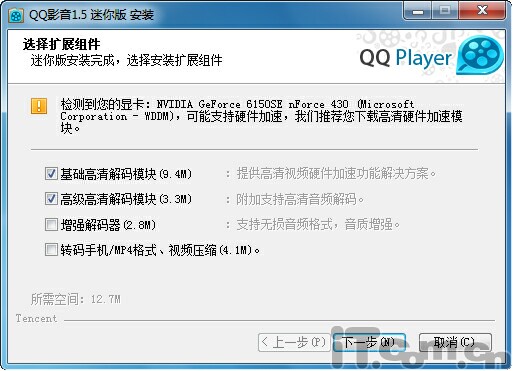 优化不只一点点 QQ影音1.5新版发布_软件学园