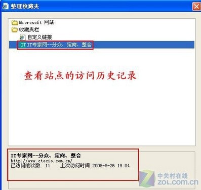 网页浏览好体验 IE8设置技巧大放送_软件学园