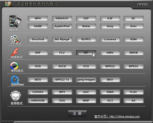 巧用视频转换大师 轻松制作个性GIF动画