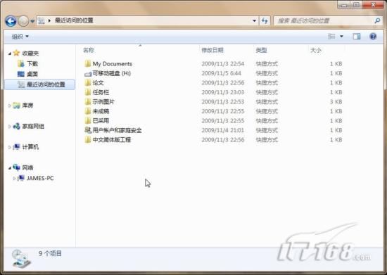 七仔教你学习Windows7：资源管理器