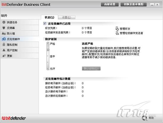 bitdefender企业版实测感受 【IT168 专稿】_企业版杀毒软件_29