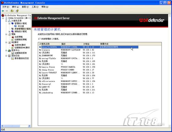 bitdefender企业版实测感受