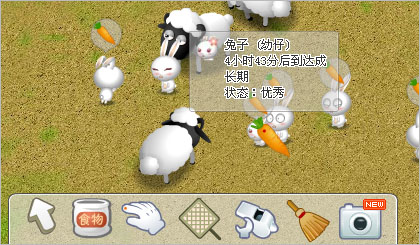 手必看!给QQ牧场兔子吃胡萝卜的方法_软件学