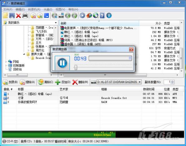 刻出精彩 Windows 7免费刻录软件串串烧_软件