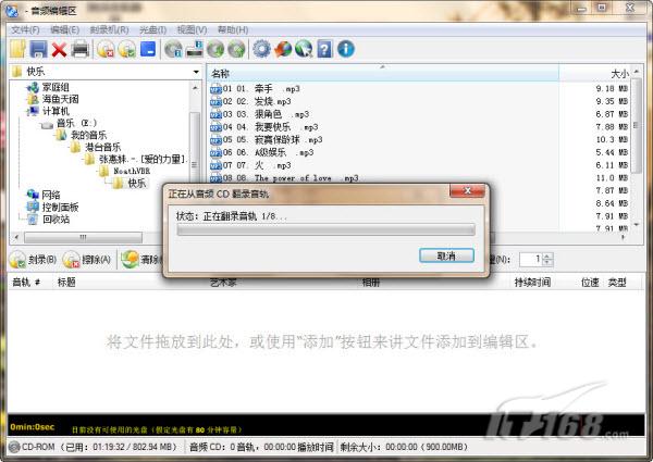 刻出精彩Windows7免费刻录软件串串烧
