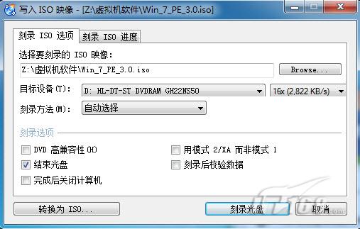 刻出精彩Windows7免费刻录软件串串烧