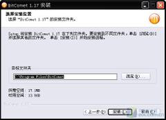 ����BT��������BitComet������������