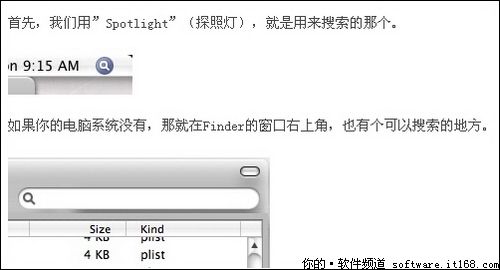 苹果电脑MACOSX安装和删除程序的方法