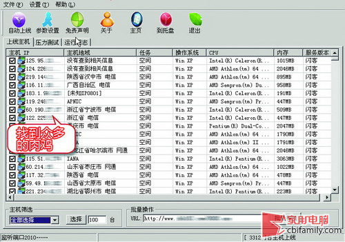 高手揭秘:黑客就是这样攻击网游私服的_软件学