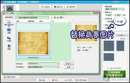 <em>美图秀秀</em>让你 六一 期间重新回到童年_软件学