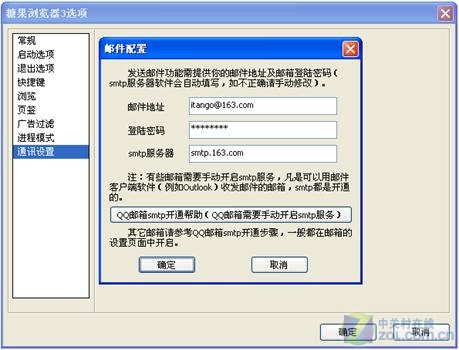 巧用糖果浏览器 将网页文字发到手机上_软件学