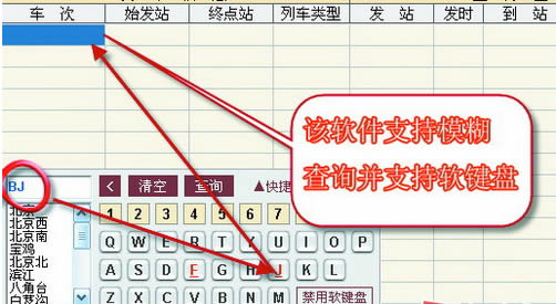 送你回家 暑期如何更轻松地买到火车票_软件学