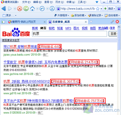 alexa 网站排名_图片网站素材(2)