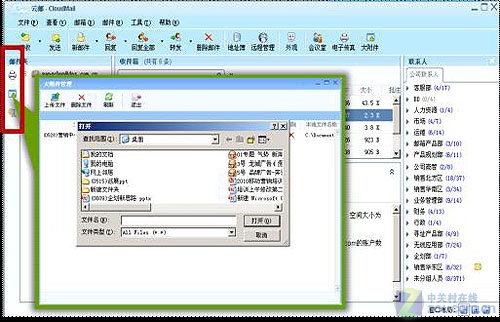 揭密二代企业邮箱 云邮 解读便捷通讯_软件学