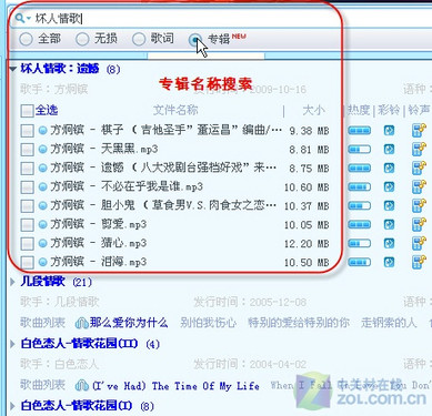 酷狗音乐全部歌曲大全完整版 1290070887_kicVen.jpg
